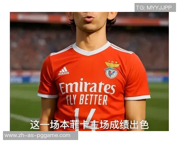 本菲卡与里奥阿维激战葡萄牙超级杯争夺荣耀之战